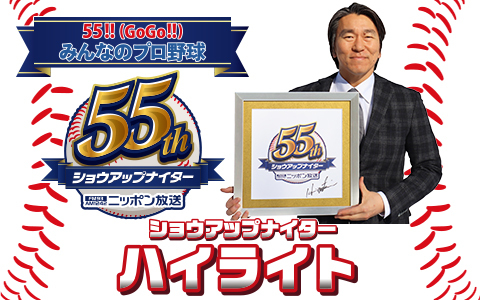 21年06月1日 火 の番組表 Amラジオ 1242 ニッポン放送